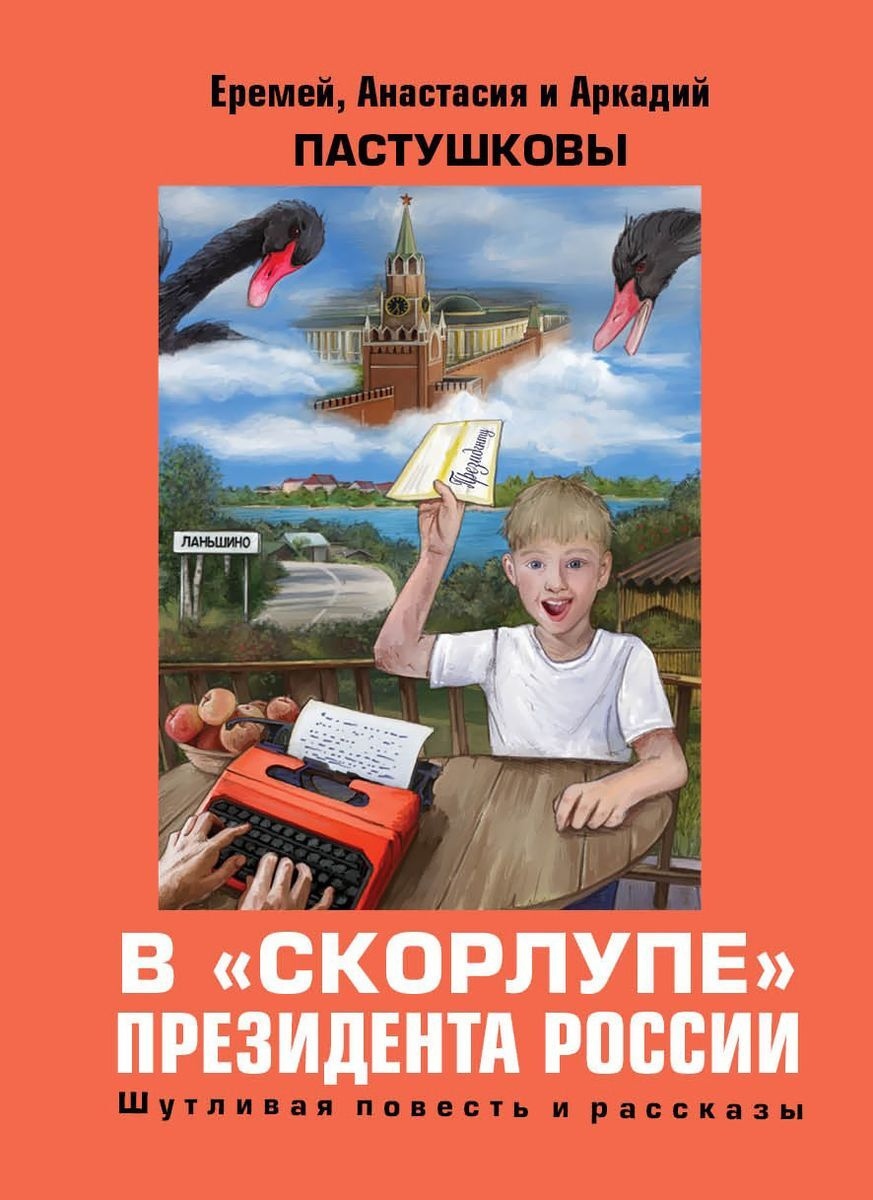Еремей Магазин Владимир Еремей Магазин Владимир