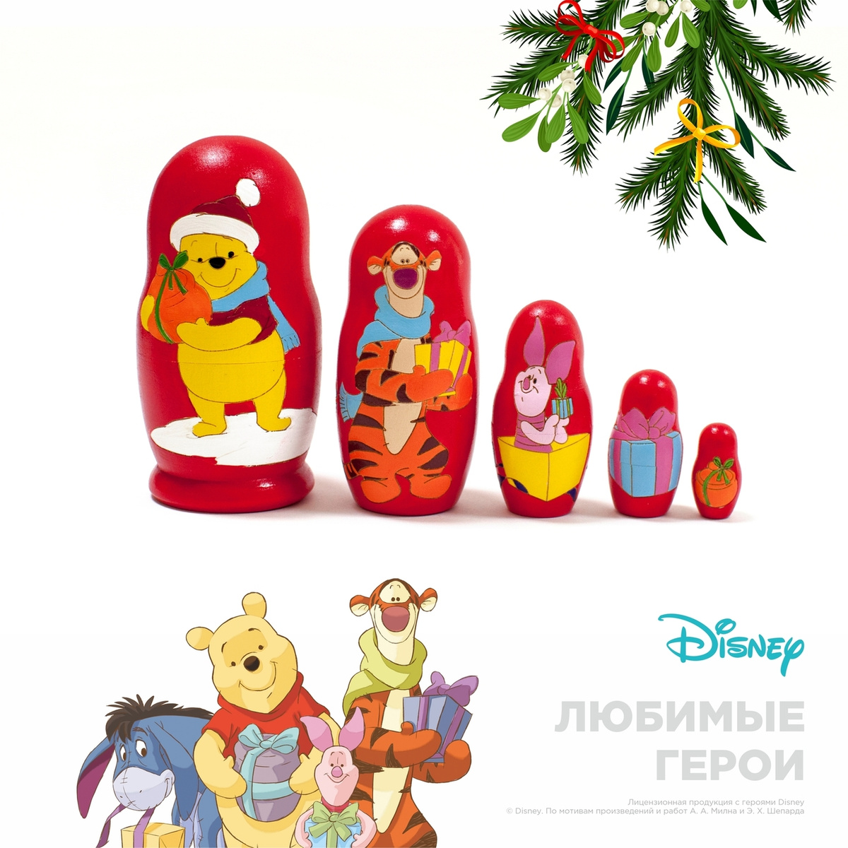 Дисней Про Новый Год