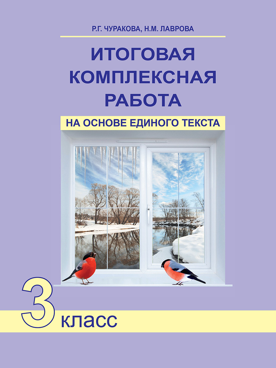 Комплексная Контрольная Работа 8 Класс 2022 Комплексная Контрольная Работа 8 Класс 2022