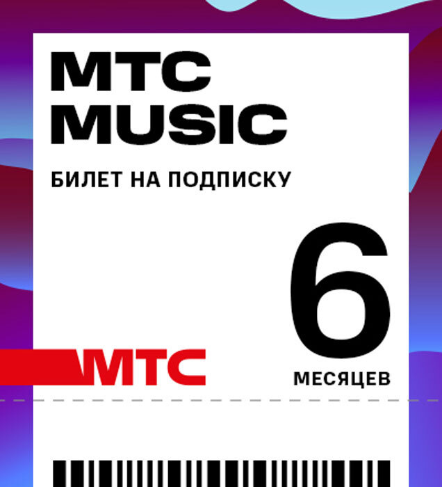 Мтс Интернет Магазин 6 Мтс Интернет Магазин 6