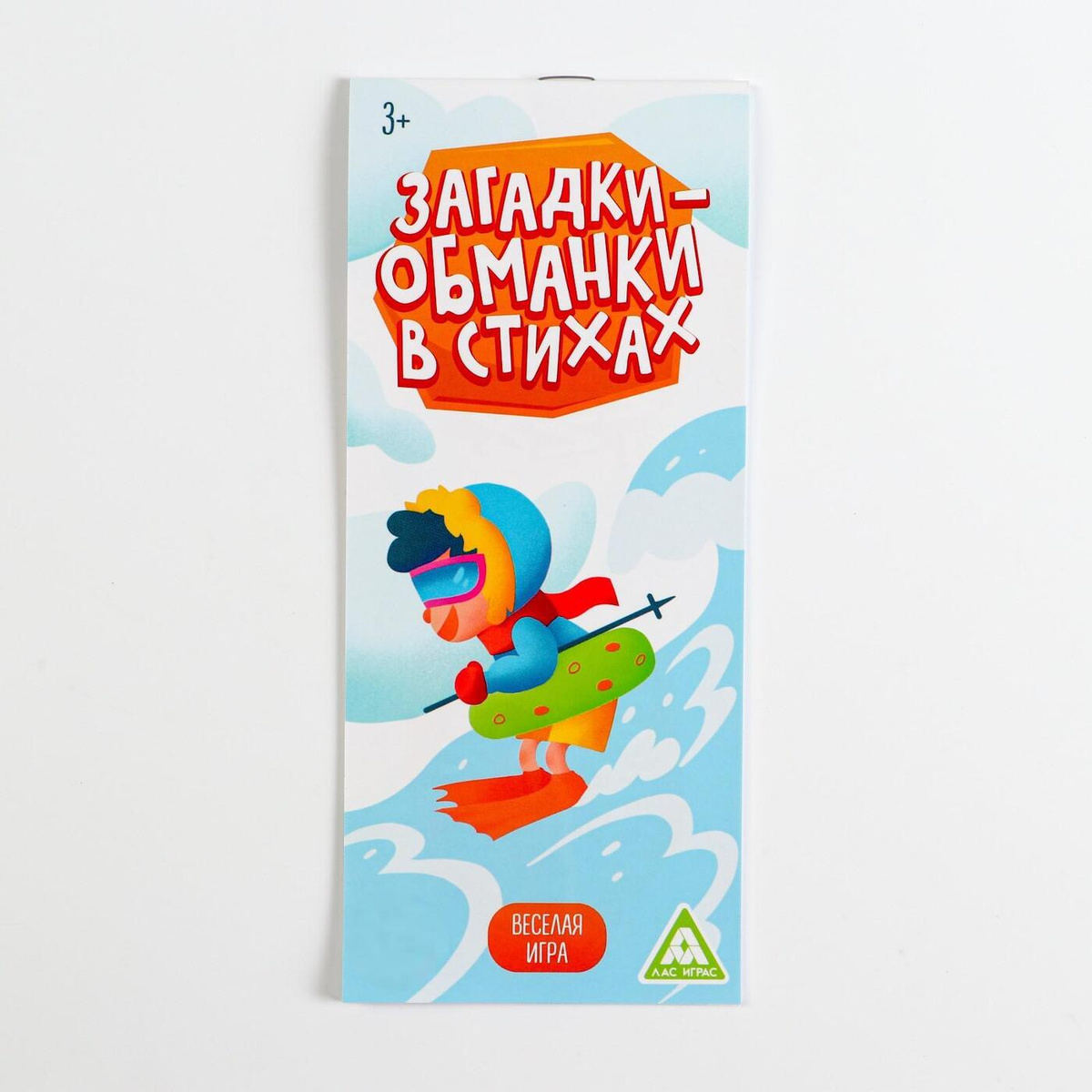 Новогодние Загадки Обманки Новогодние Загадки Обманки