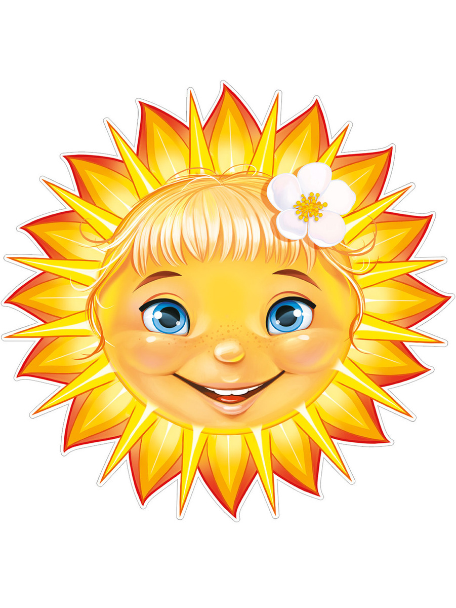 солнышко картинки для детей в детском саду