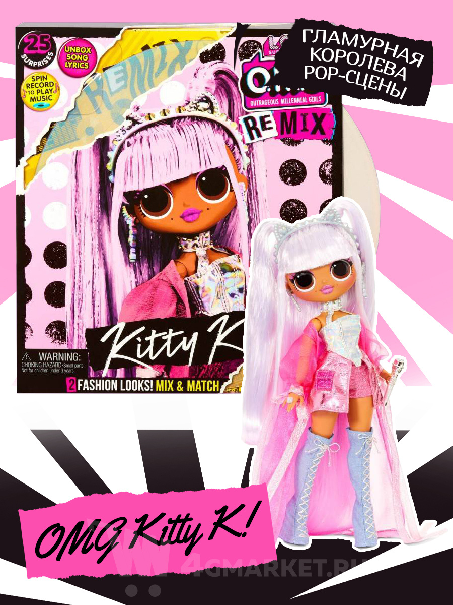 Кукла L.O.L. Surprise! LOL OMG Remix Fashion Doll Kitty K. Кукла ЛОЛ ...