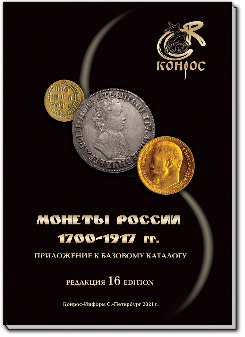 Новые Монеты России В 2022 Году