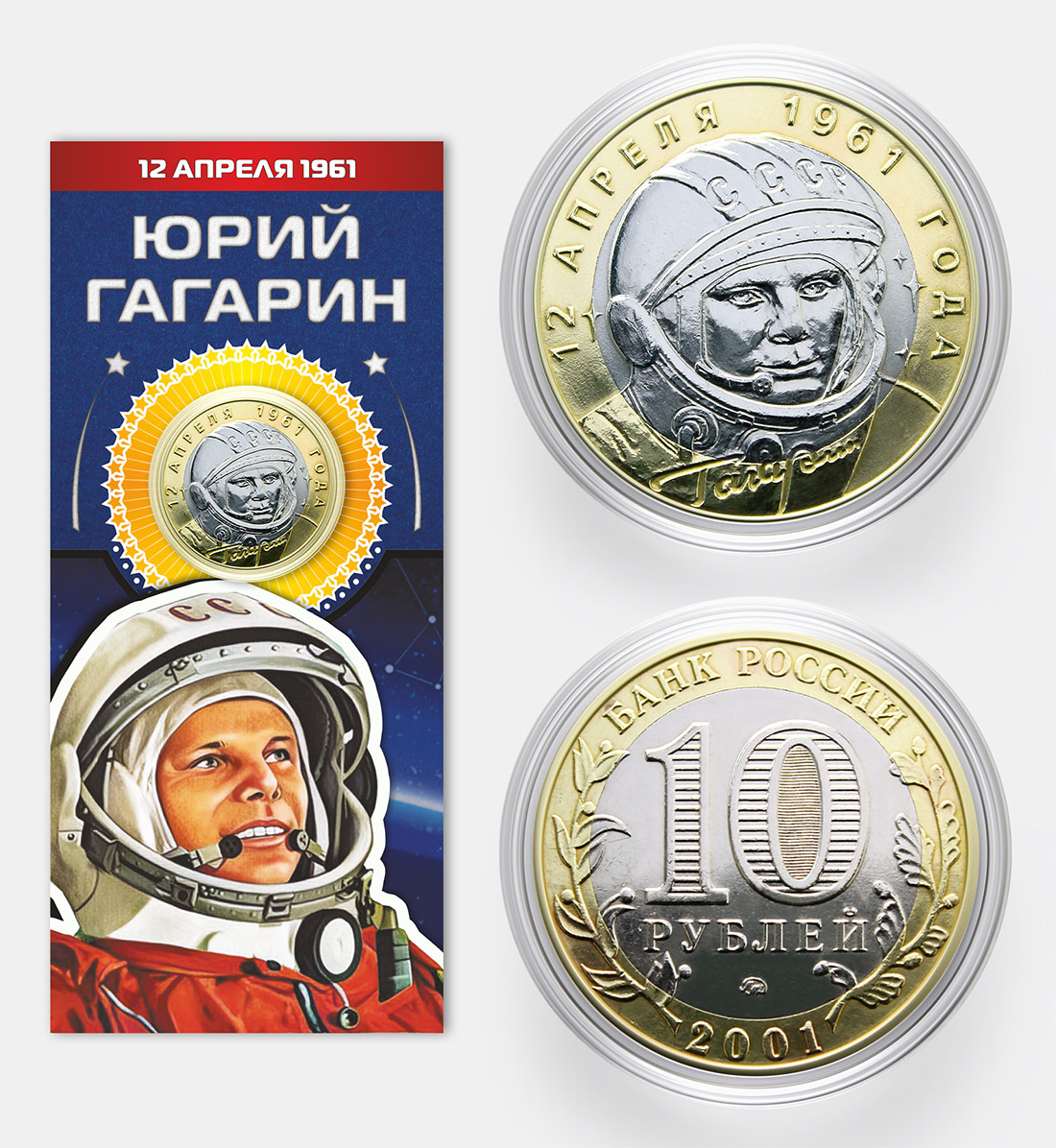 Новые 10 Рублевые Монеты 2022 Года Юбилейные Новые 10 Рублевые Монеты 2022 Года Юбилейные