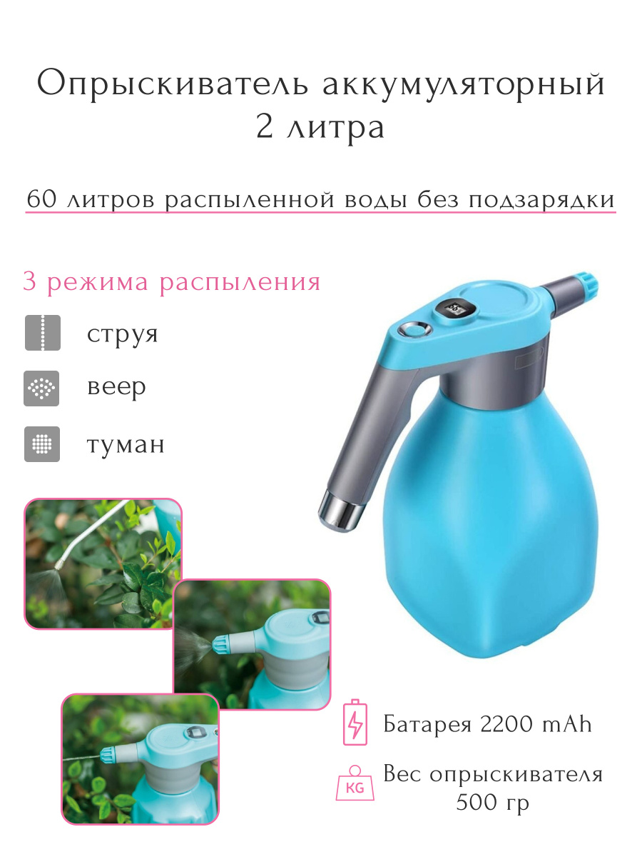 Опрыскиватель аккумуляторный zema 2л. Опрыскиватель аккумуляторный Velli 16 л. Опрыскиватель аккумуляторный Velli 10л. Аккумуляторный опрыскиватель ручной Посейдон 2 литра. Опрыскиватель аккумуляторный Velli 8 л.