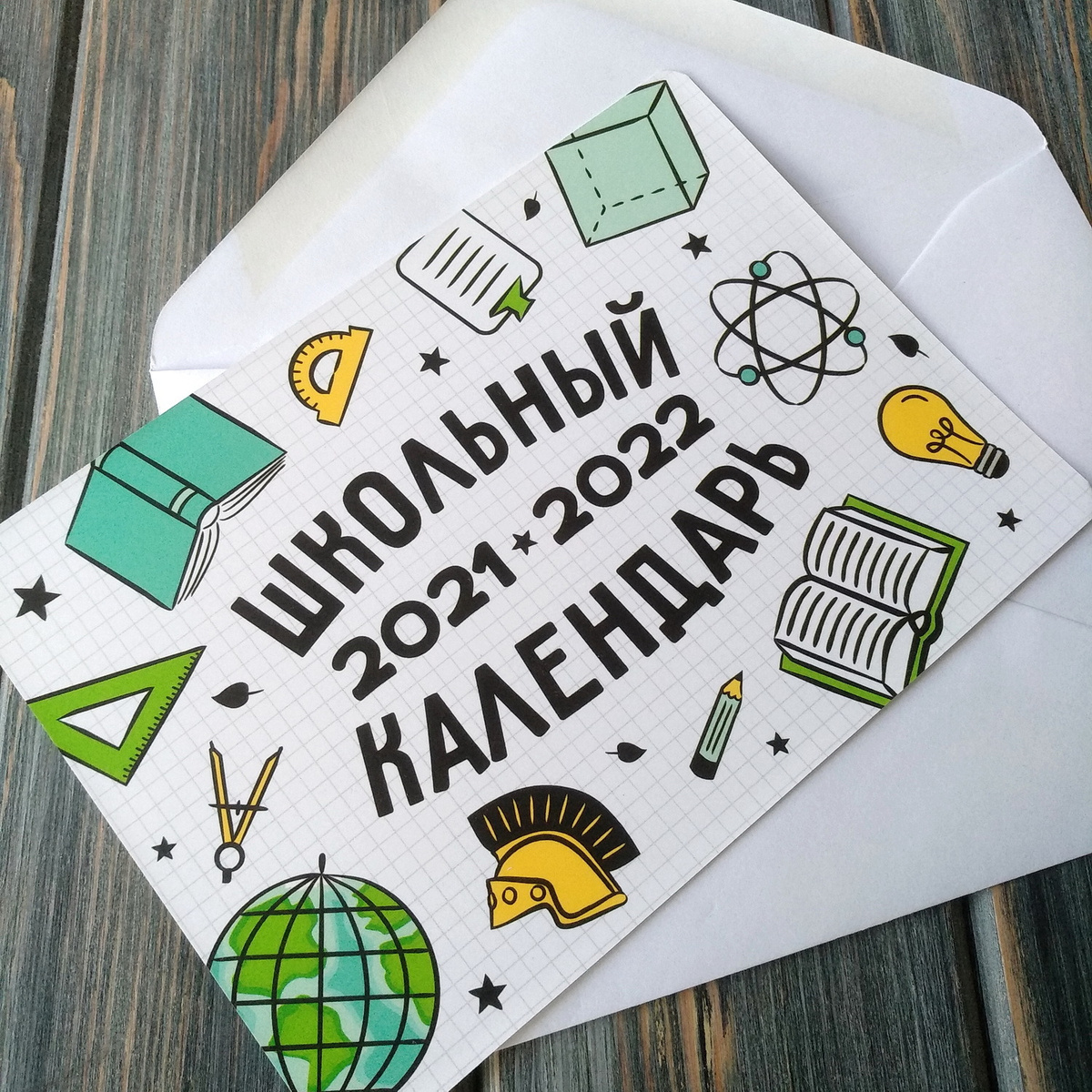 Новый Учебный Год 2022
