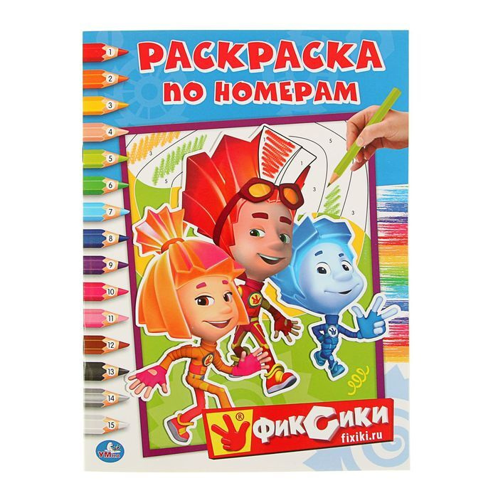 Под Новый Год Фиксики Текст Под Новый Год Фиксики Текст