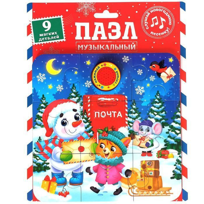 Музыкальные Игры На Новый Год