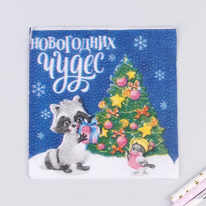 1 Часть Новогодней Салфетки