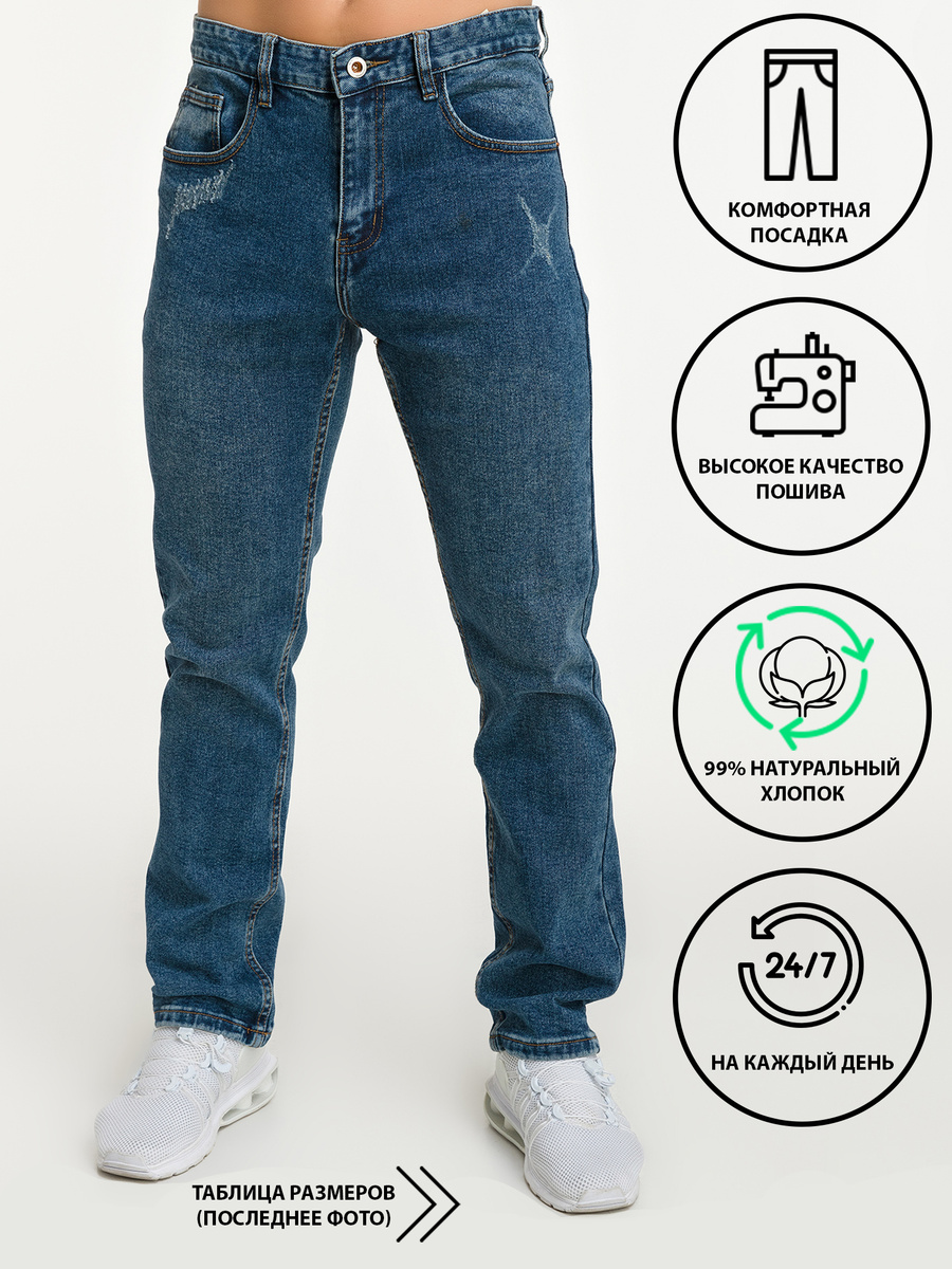Джинсы AMERICANO DENIM WEAR Fashion 