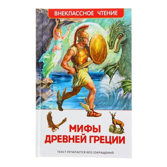 Легенды Про Новый Год