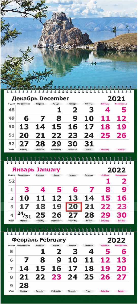 Байкал На Новый Год 2022