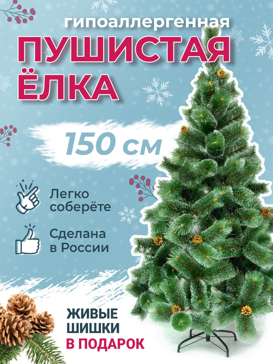 Озон Новогодние Елки Искусственные Купить Озон Новогодние Елки Искусственные Купить