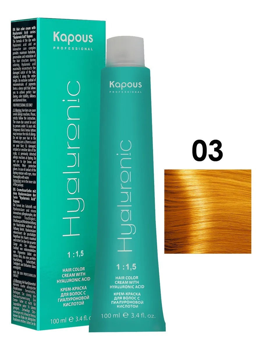 Kapous Professional Крем-Краска Hyaluronic acid 03 Усилитель золотой ...