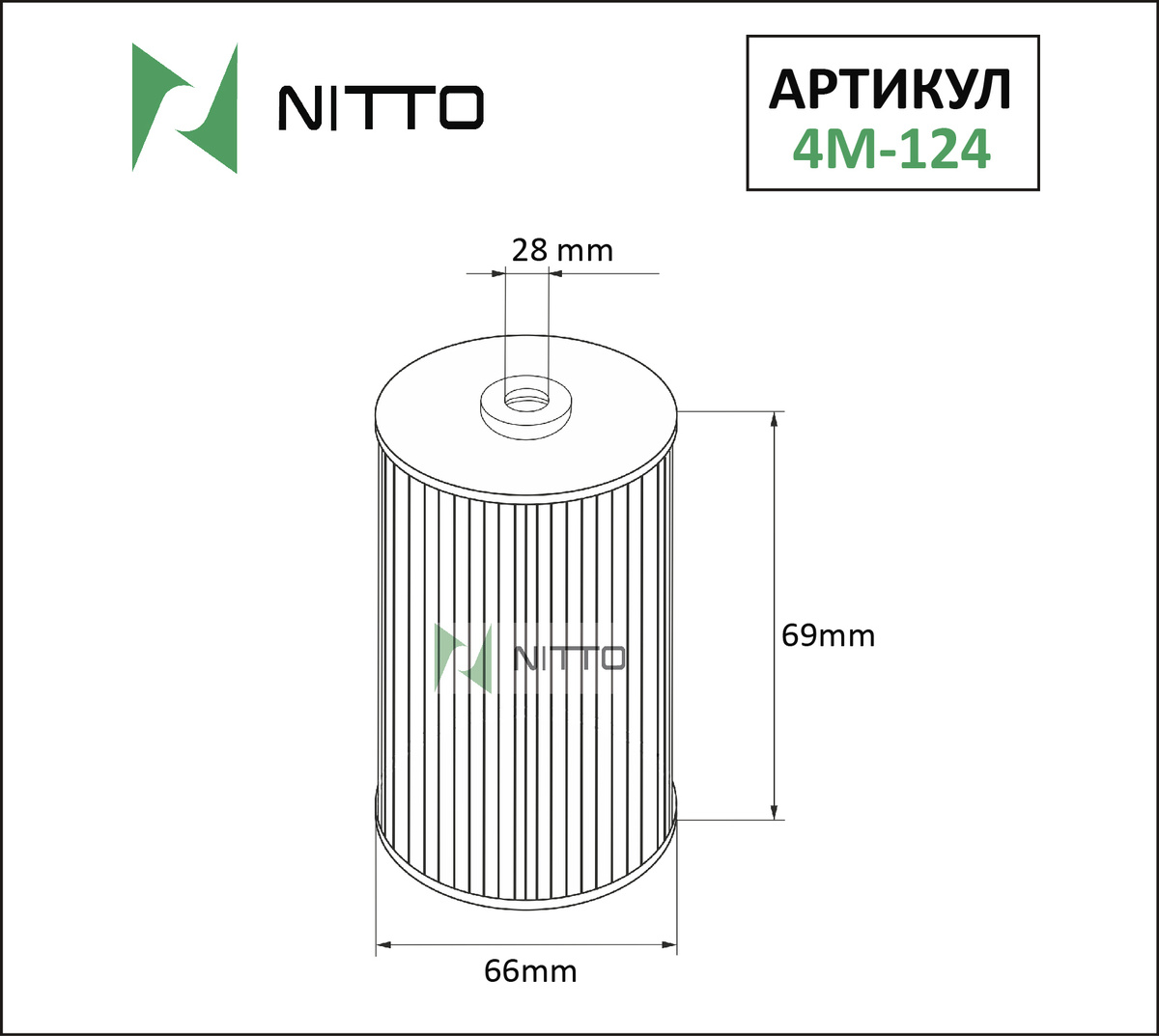 Фильтр nitto на весту