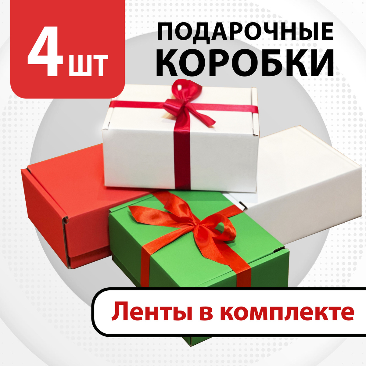 Лента Новогодние Подарки Лента Новогодние Подарки