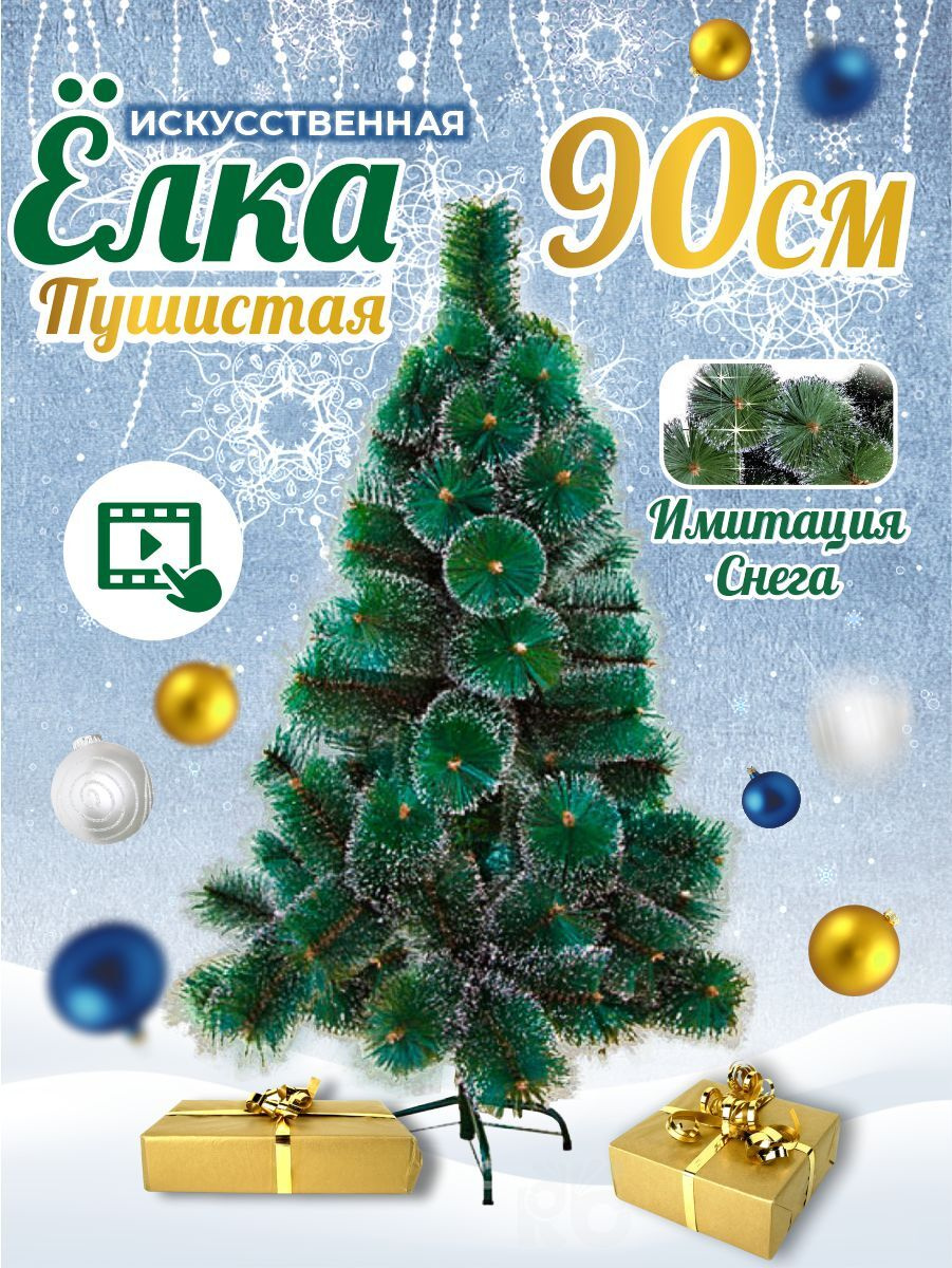 Внутри Новогодней Елки Внутри Новогодней Елки