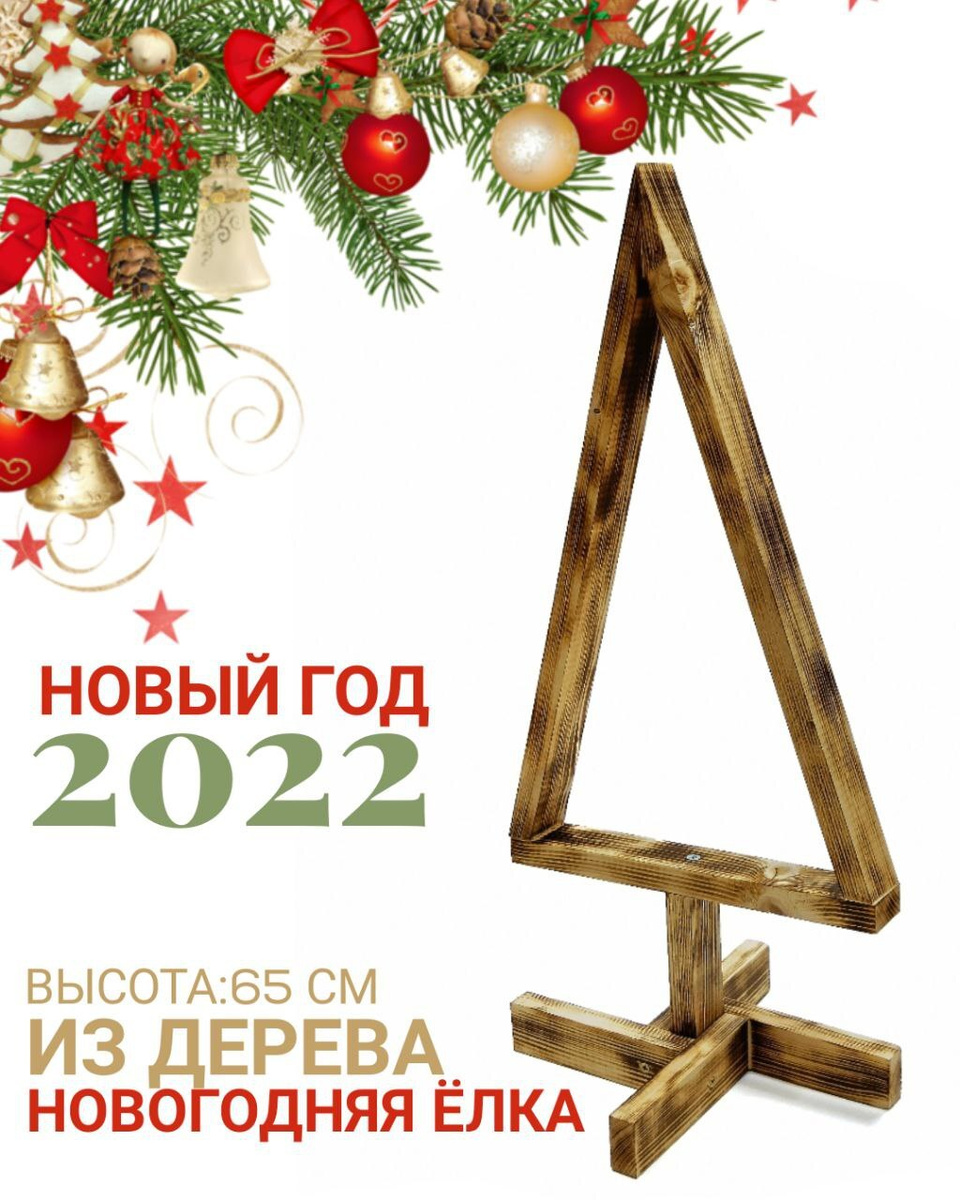 1 65 Новый Год