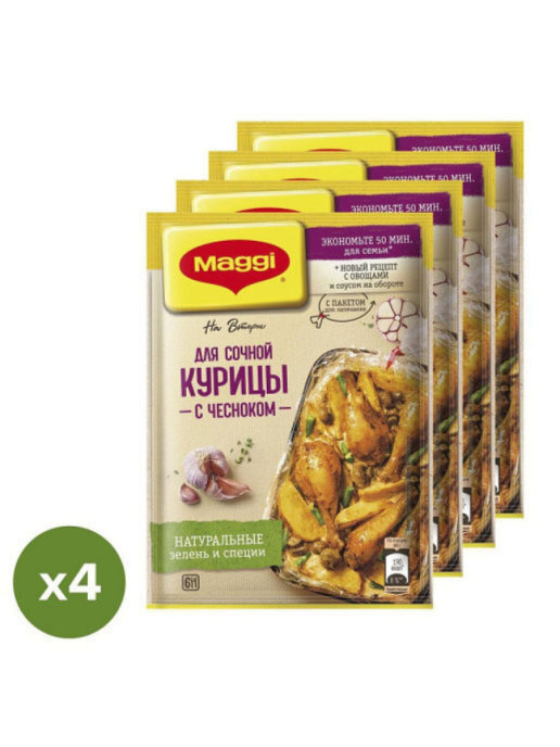 Maggi / Магги на второе для сочной курочки с чесноком 4шт по 38 г ...