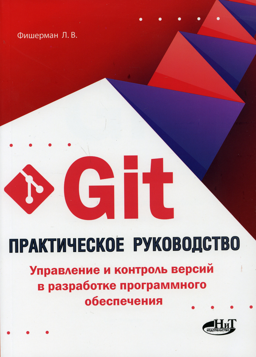 Совершенный код практическое руководство по разработке программного обеспечения