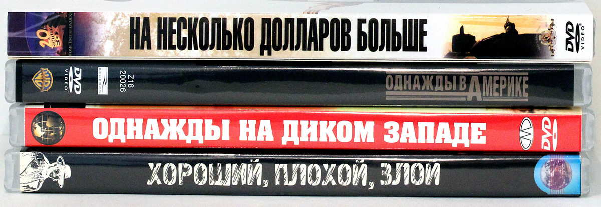 Серджио Леоне. Коллекция (4 DVD) — купить в интернет-магазине OZON с ...