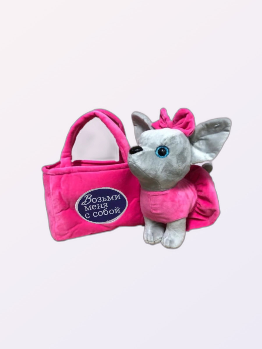 Мягкая игрушка Собака в сумке 23 см — купить в интернет-магазине OZON с ...
