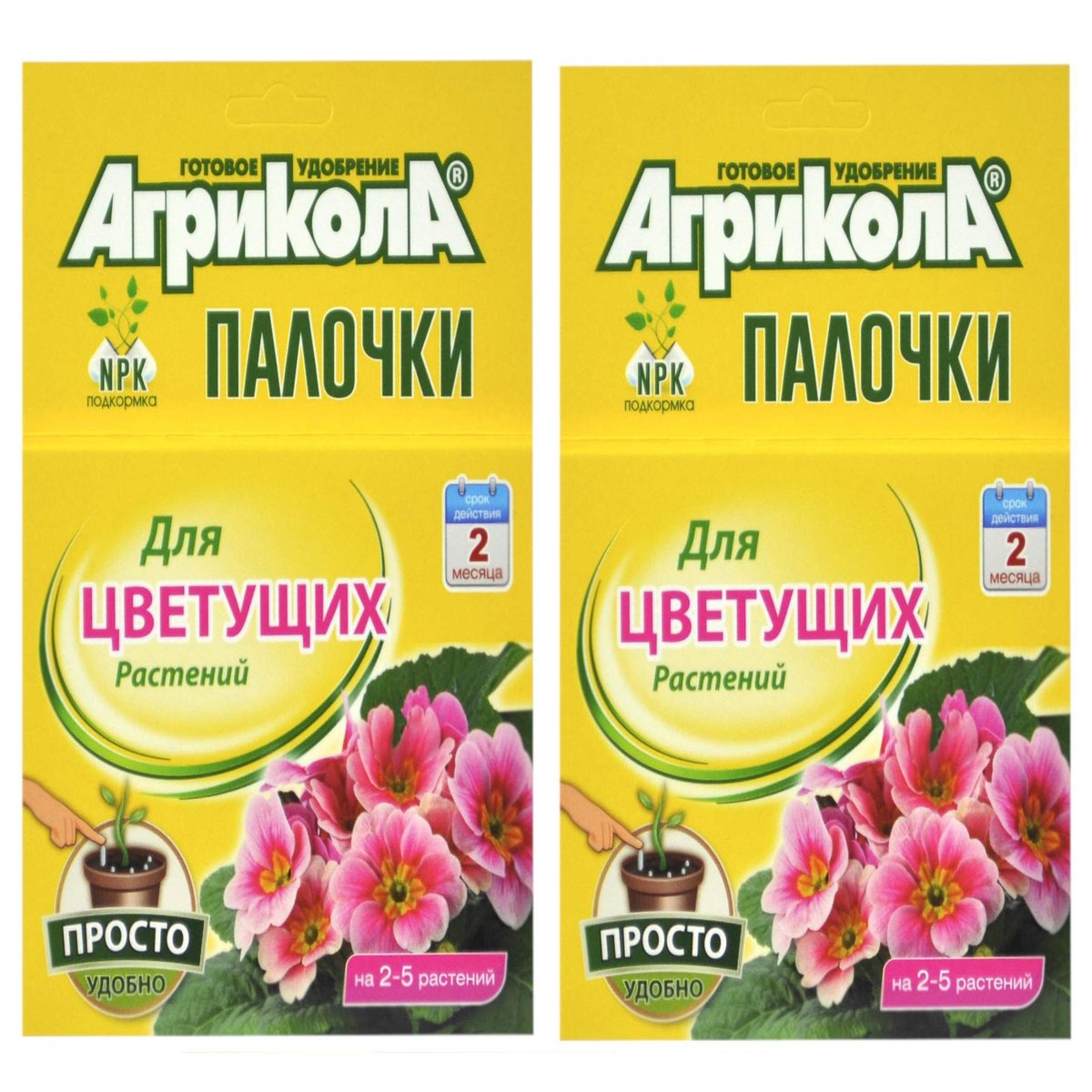 Удобрение Агрикола палочки для цветущих 20г 10шт 2г — купить в интернет ...