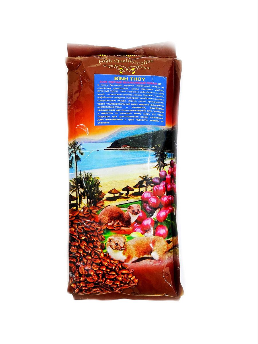 Вьетнамский ферментированный кофе в зернах, Копи Лювак, Kopi luwak ...
