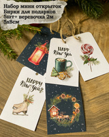 Новогодние Мини Новогодние Мини