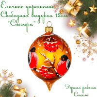 Птичка 12 См Новогоднее Украшение Птичка 12 См Новогоднее Украшение