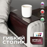 Деревянный столик на подлокотник дивана coffee please