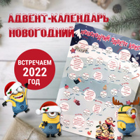 До Нового Года Осталось 91 День