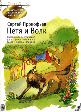 Петя И Волк Новые Серии 2022 Года