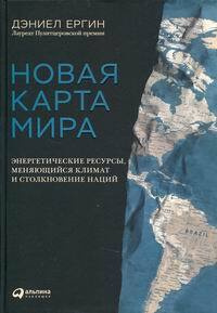 Новая Карта Мира 2025 Год Новая Карта Мира 2025 Год