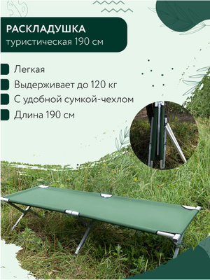 Кровать раскладная люкс м600