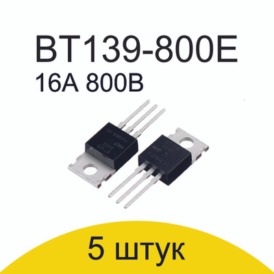 Bt139 800e схема включения