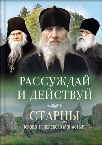 Вольный Странник Интернет Магазин Православной