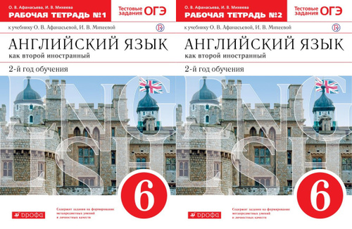 Английский как второй иностранный аудио