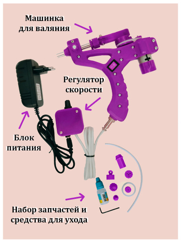 Машинка Для Валяния Шерсти Купить Цена