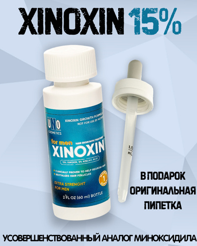 Ксиноксин это. Xinoxin миноксидил. Ксиноксин волосы. Xinoxin ксиноксин 5. Миноксидил 15 процентов Azelaic.