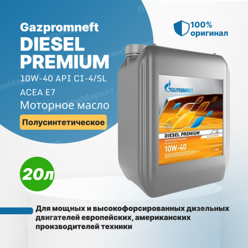 Масло gazpromneft diesel premium. Масло GAZPROMNEFTDIESELPREMIUM 10w40. Газпромнефть дизель премиум 10w 40. Масло Газпромнефть 10w 40 дизель. Масло Gazpromneft Diesel Premium 10w-40, 20л.