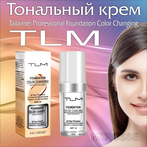 Процедура тональный крем отзывы