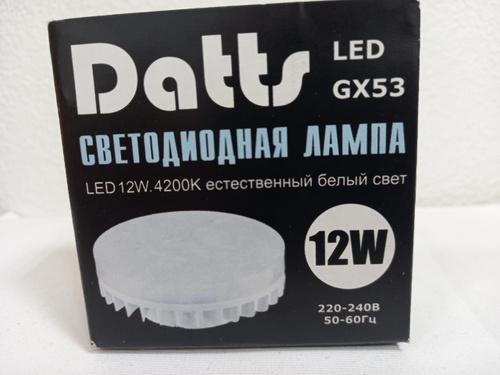 Датс. Светильники Datts gx53. Светильники Datts gx53 белый. Светильник Datts 2106. Datts led gx53 6w 4200k характеристики.