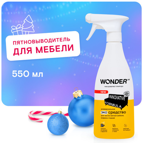 Wonder для мебели