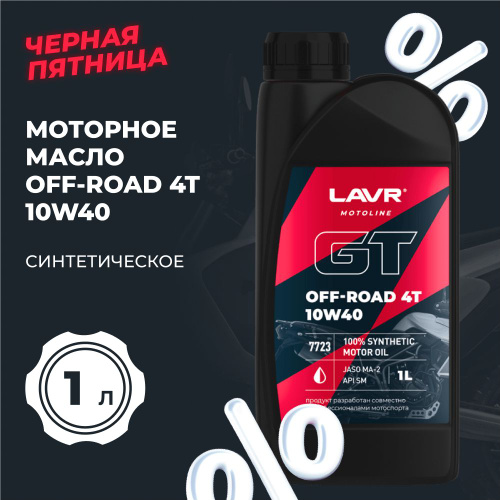Громкая премьера моторных масел LAVR MOTO – новое слово в мире автолюбителей Громкая премьера: моторные масла LAVR MOTO - новое слово в мире автолюбителей