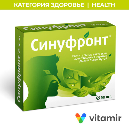 567 отзывов на Синуфронт VITAMIR комплекс растительных экстрактов с ...