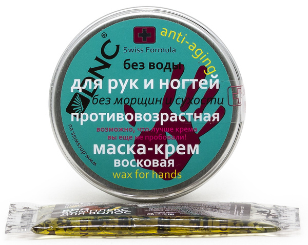 Крем-воск для рук и ногтей DNC. Противовозрастная маска 80 мл и Презент ...