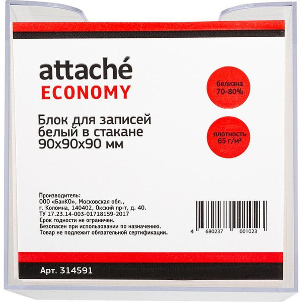 Блок для записей 90x90x90 мм в боксе белый Attache Economy (плотность ...