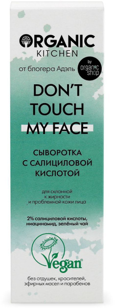 Organic Shop Organic Kitchen Bloggers Don t Touch My Face от блогера ...
